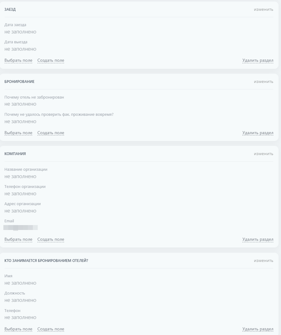 MyBooking.uz: карточка CRM-процесса