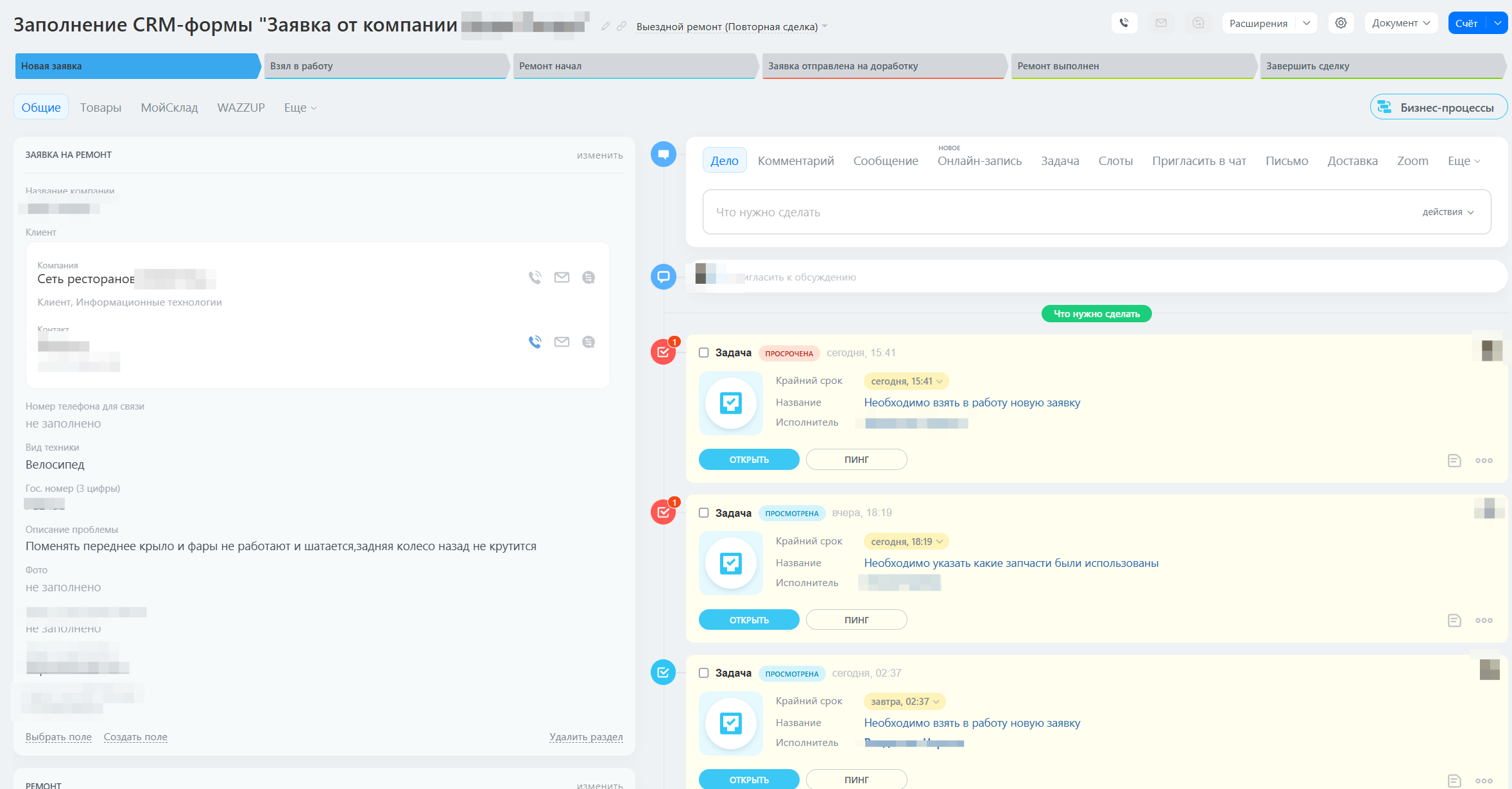 Карточка заявки на ремонт и задачи мастерам в Bitrix24