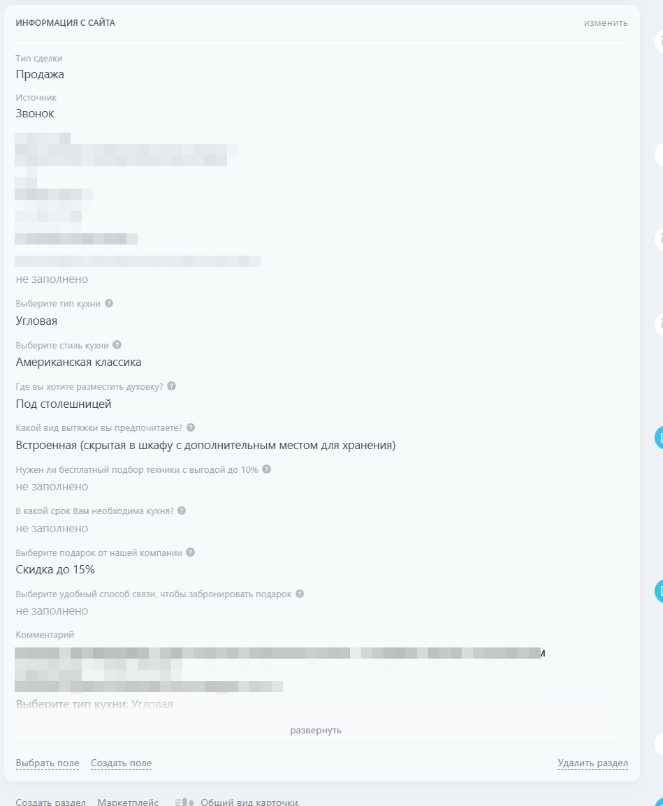 Montewood: карточка CRM-процесса